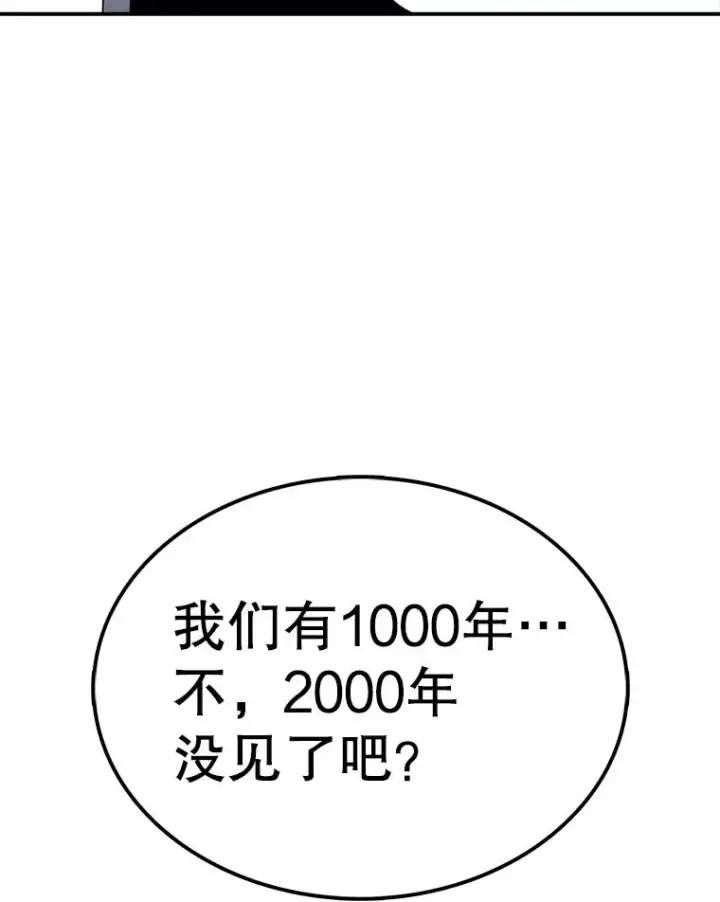 《时间静止的房子》78.半路拦截图55
