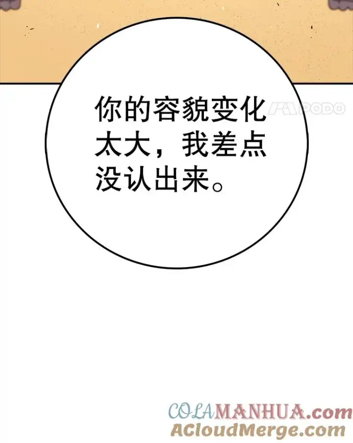 《时间静止的房子》78.半路拦截图57