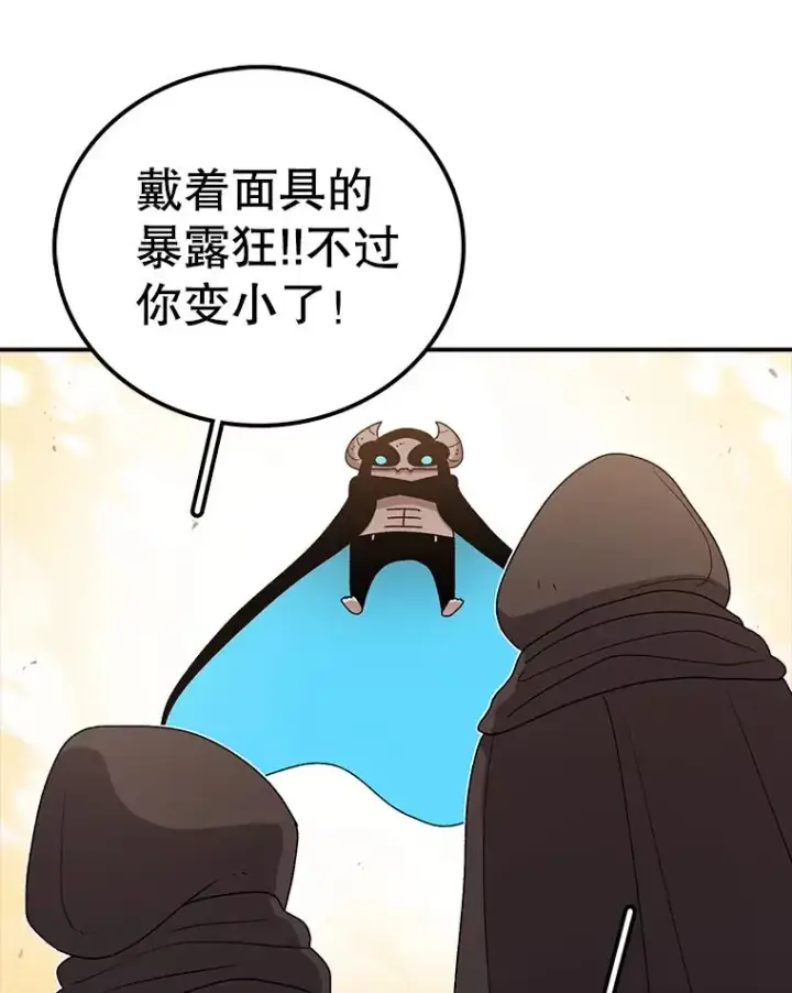 《时间静止的房子》78.半路拦截图58