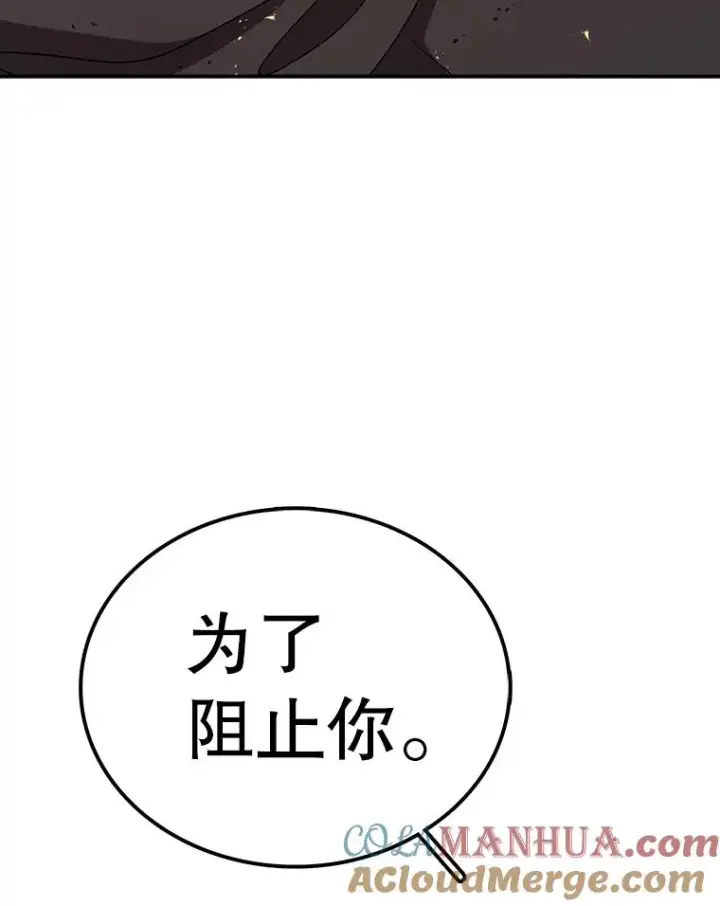 《时间静止的房子》78.半路拦截图61