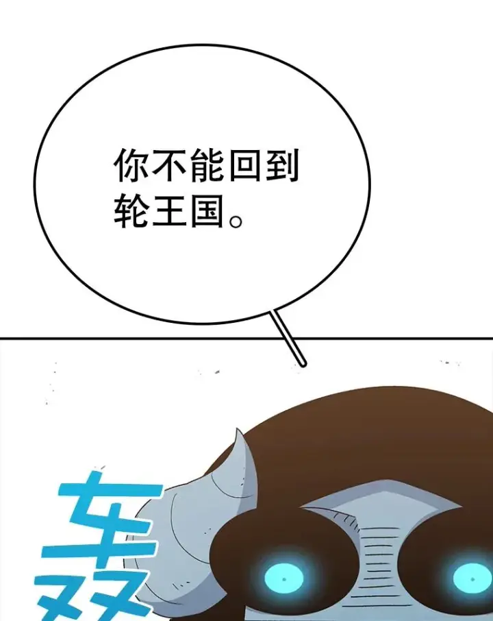 《时间静止的房子》78.半路拦截图63
