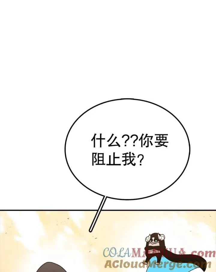 《时间静止的房子》78.半路拦截图65