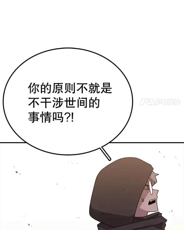 《时间静止的房子》78.半路拦截图67