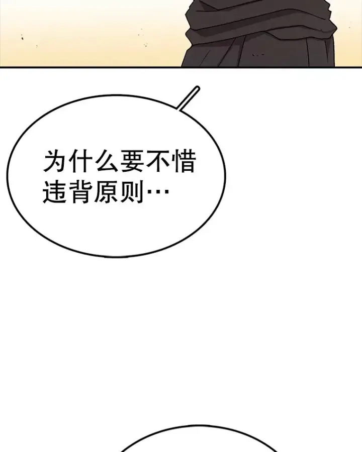 《时间静止的房子》78.半路拦截图68
