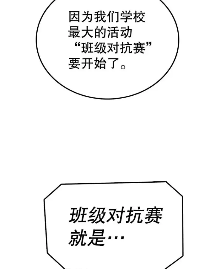 《时间静止的房子》78.半路拦截图7