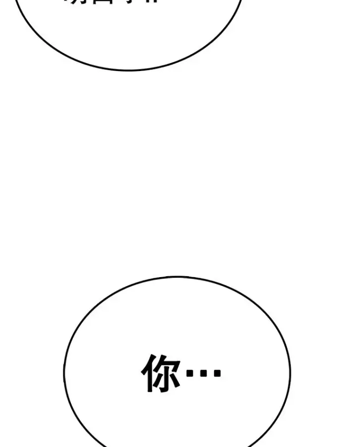 《时间静止的房子》78.半路拦截图71
