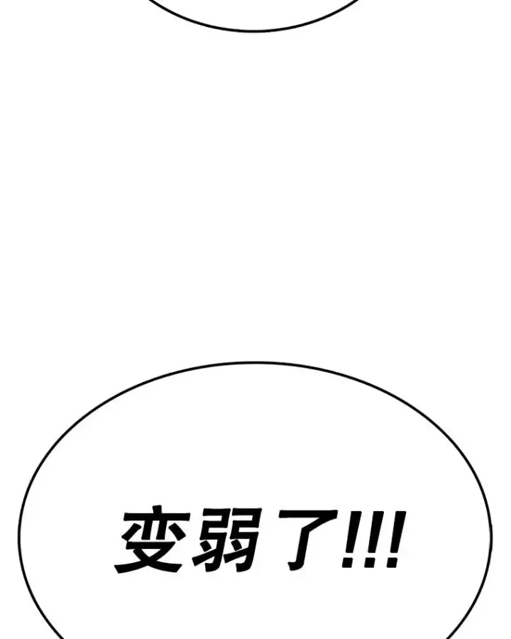 《时间静止的房子》78.半路拦截图72
