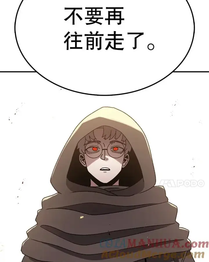 《时间静止的房子》78.半路拦截图77