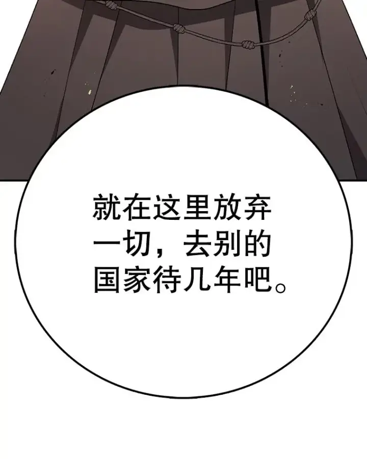 《时间静止的房子》78.半路拦截图78
