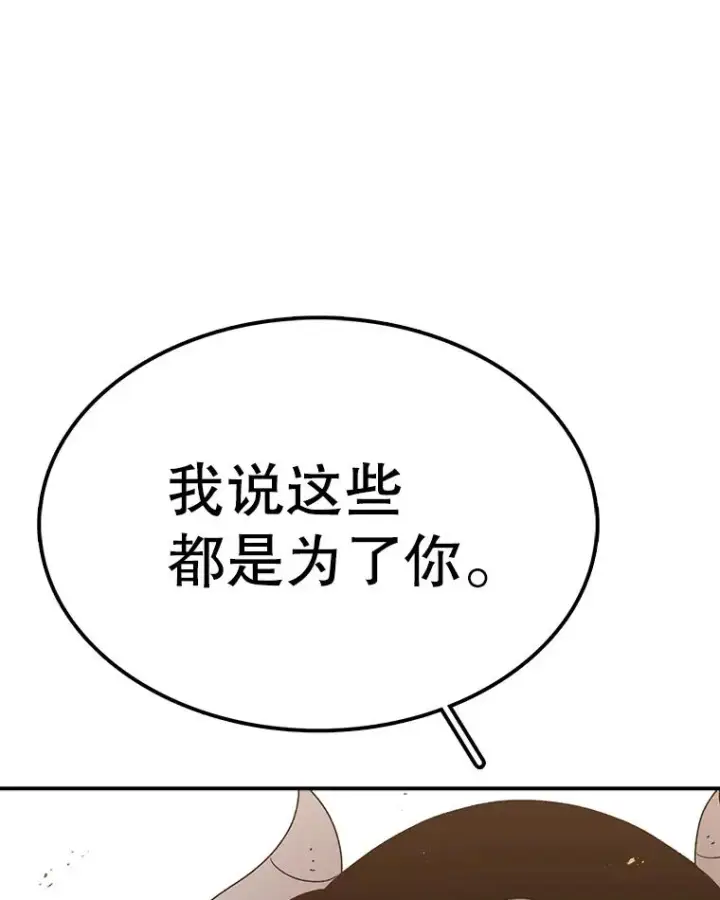 《时间静止的房子》78.半路拦截图79