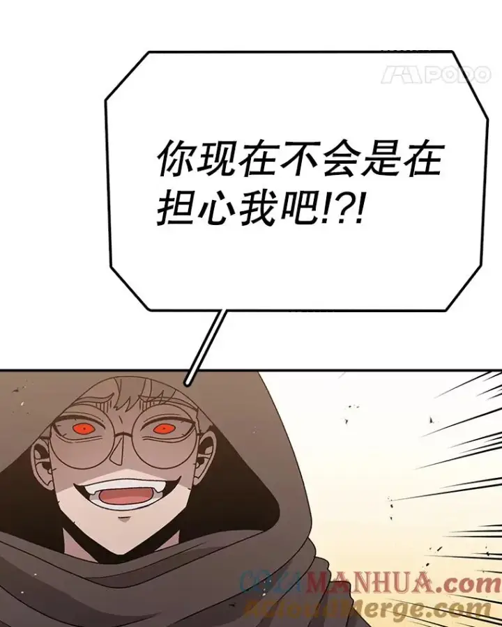《时间静止的房子》78.半路拦截图81