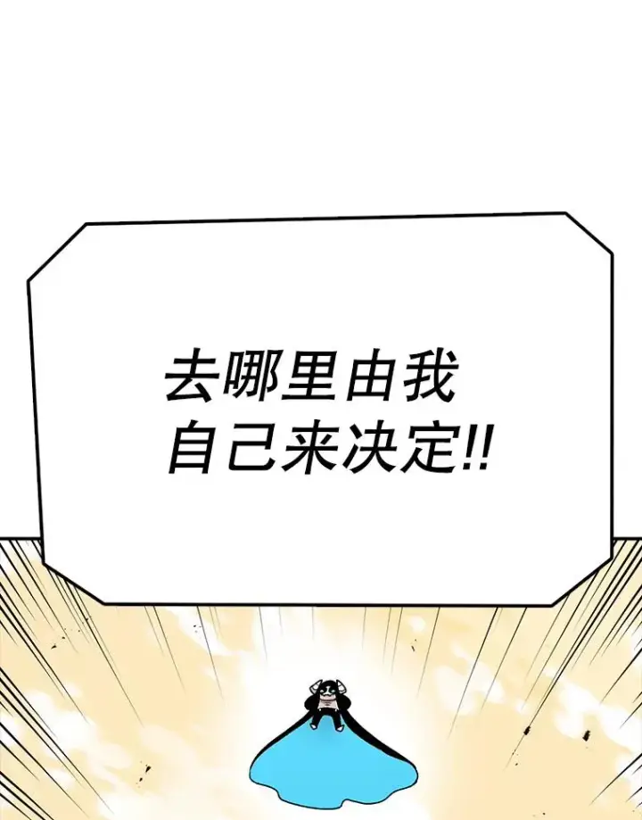 《时间静止的房子》78.半路拦截图83