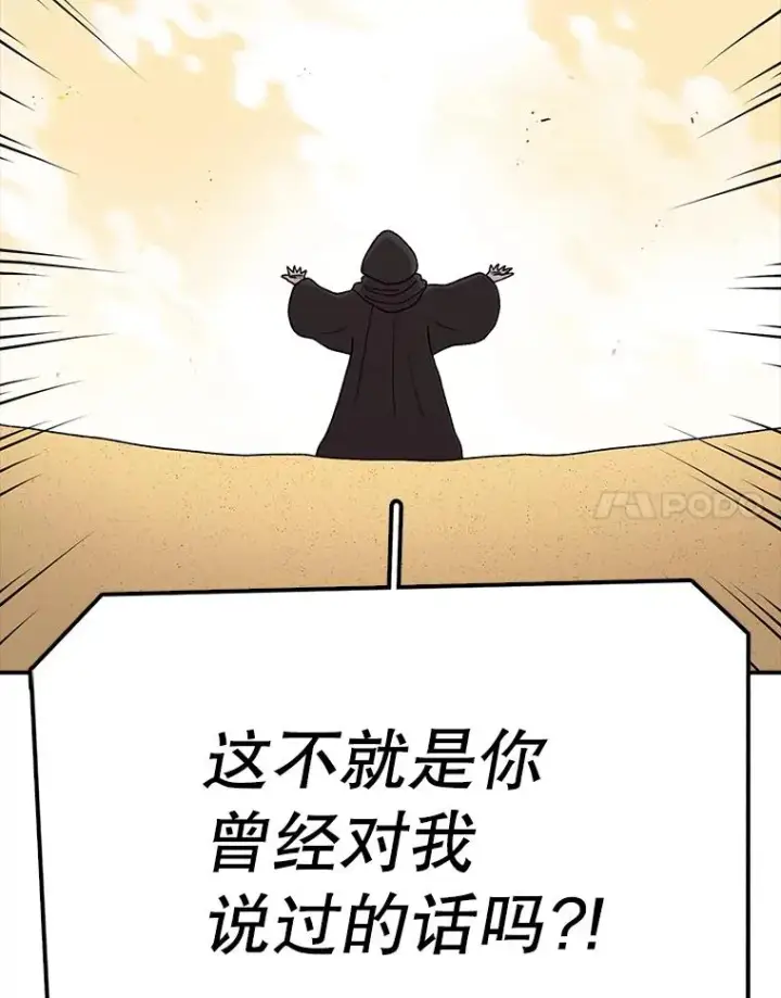 《时间静止的房子》78.半路拦截图84