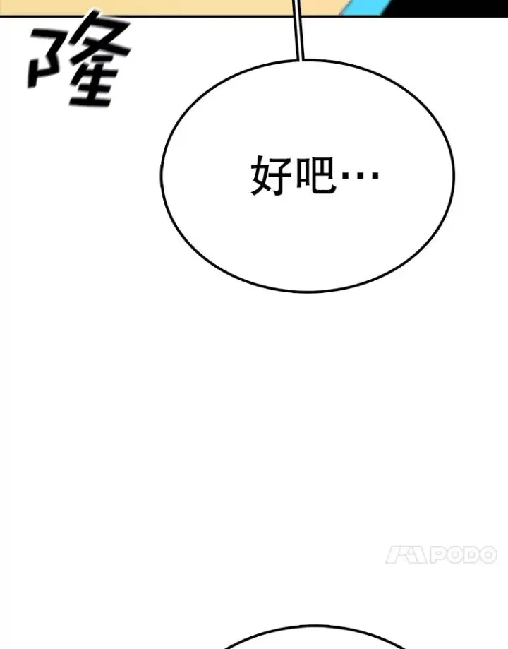《时间静止的房子》78.半路拦截图87