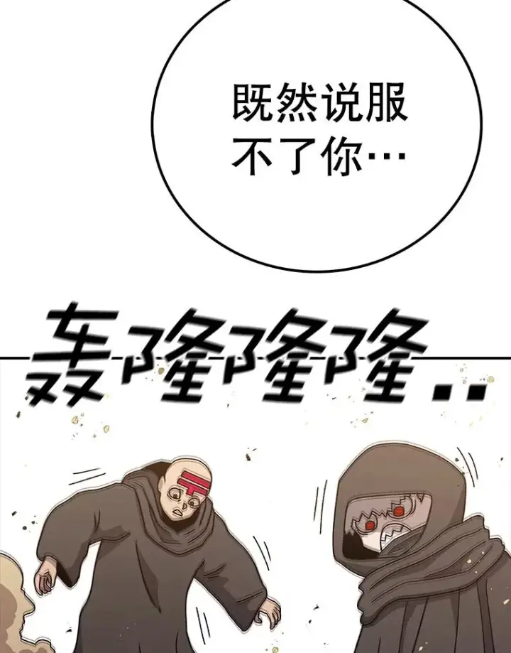 《时间静止的房子》78.半路拦截图88