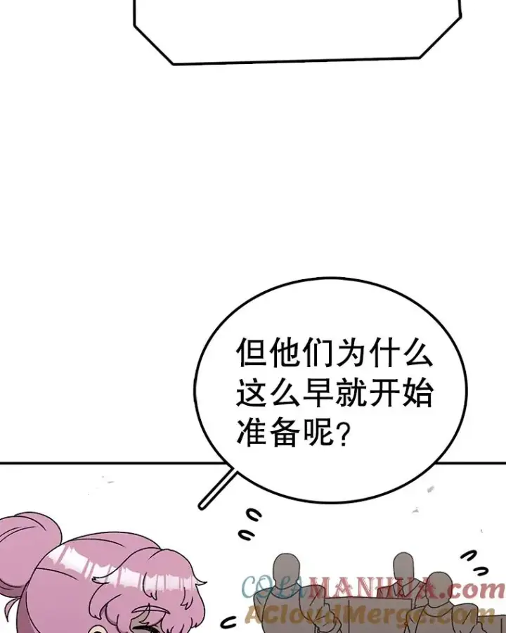 《时间静止的房子》78.半路拦截图9