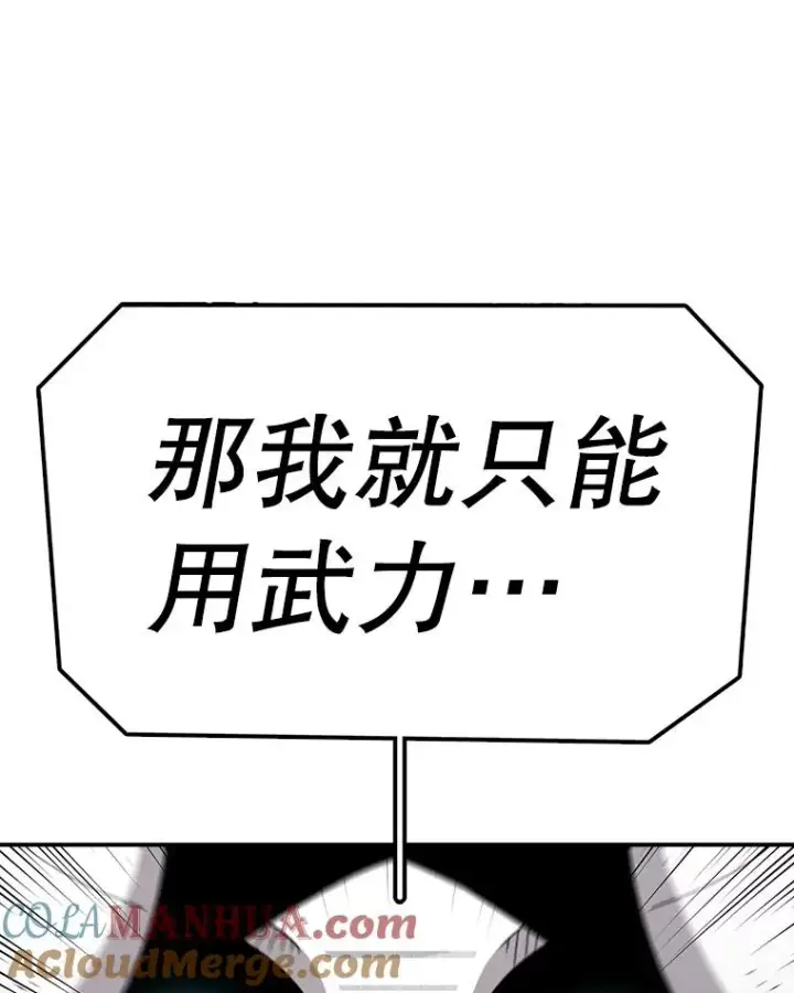 《时间静止的房子》78.半路拦截图97