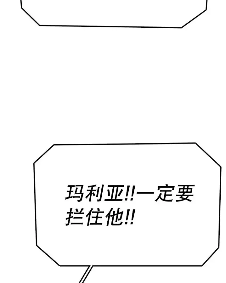 《时间静止的房子》78.半路拦截图99