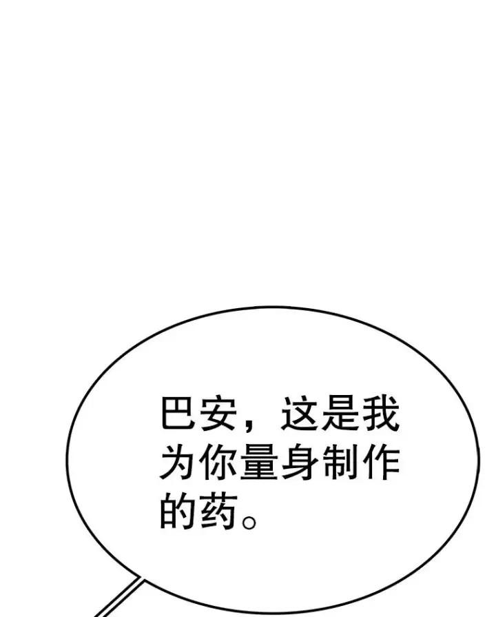 《时间静止的房子》79.人生的选择题图100