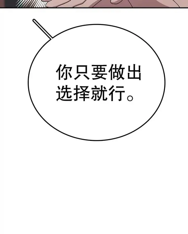 《时间静止的房子》79.人生的选择题图102