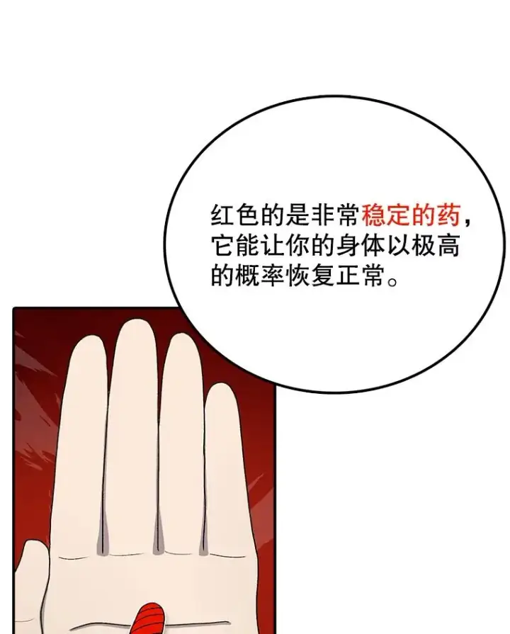 《时间静止的房子》79.人生的选择题图103
