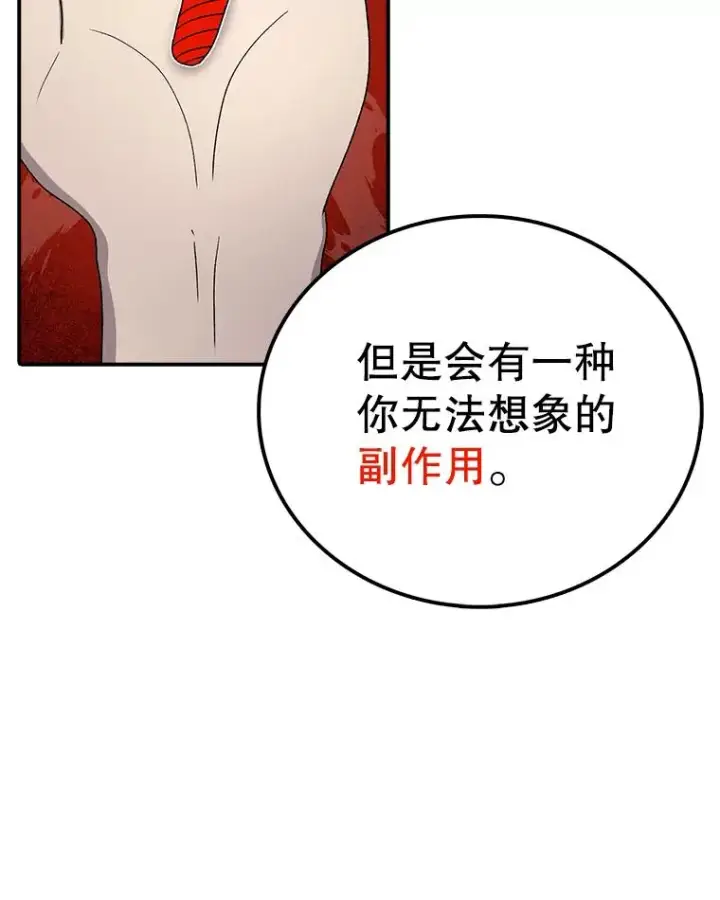 《时间静止的房子》79.人生的选择题图104