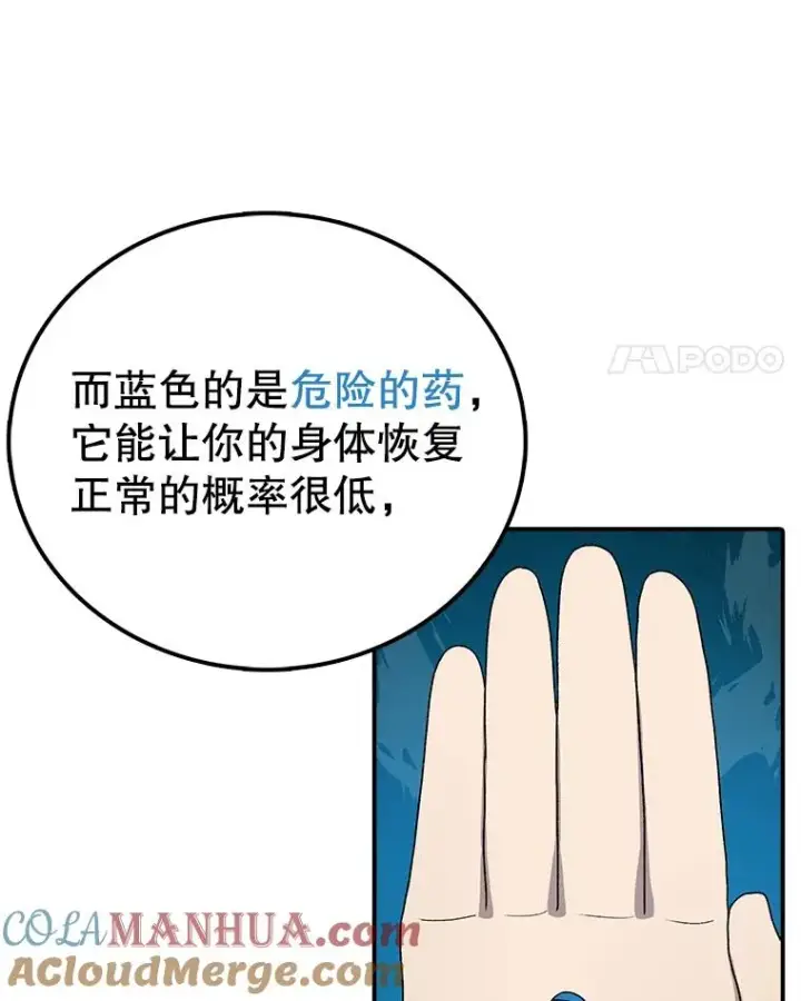 《时间静止的房子》79.人生的选择题图105