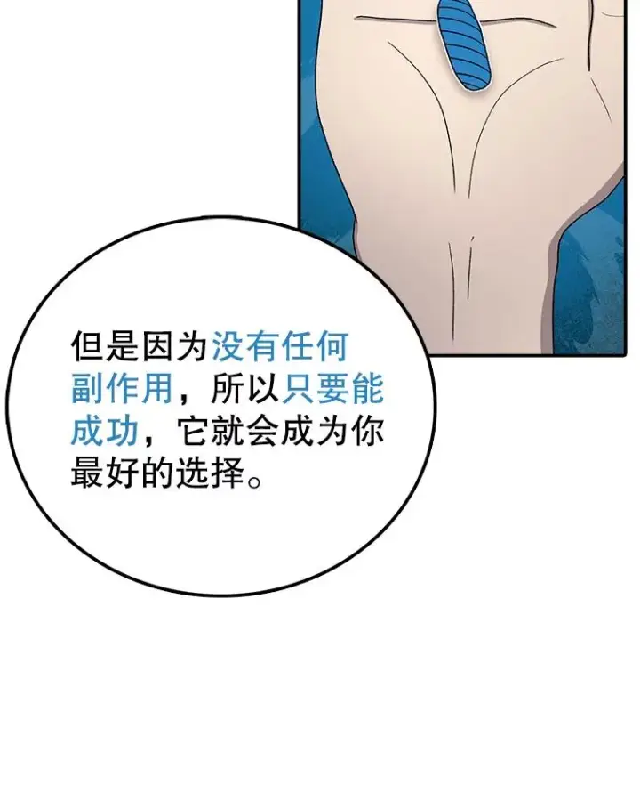 《时间静止的房子》79.人生的选择题图106