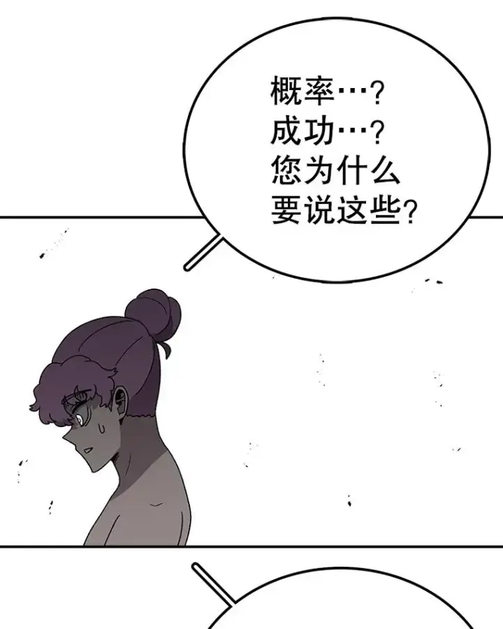 《时间静止的房子》79.人生的选择题图107