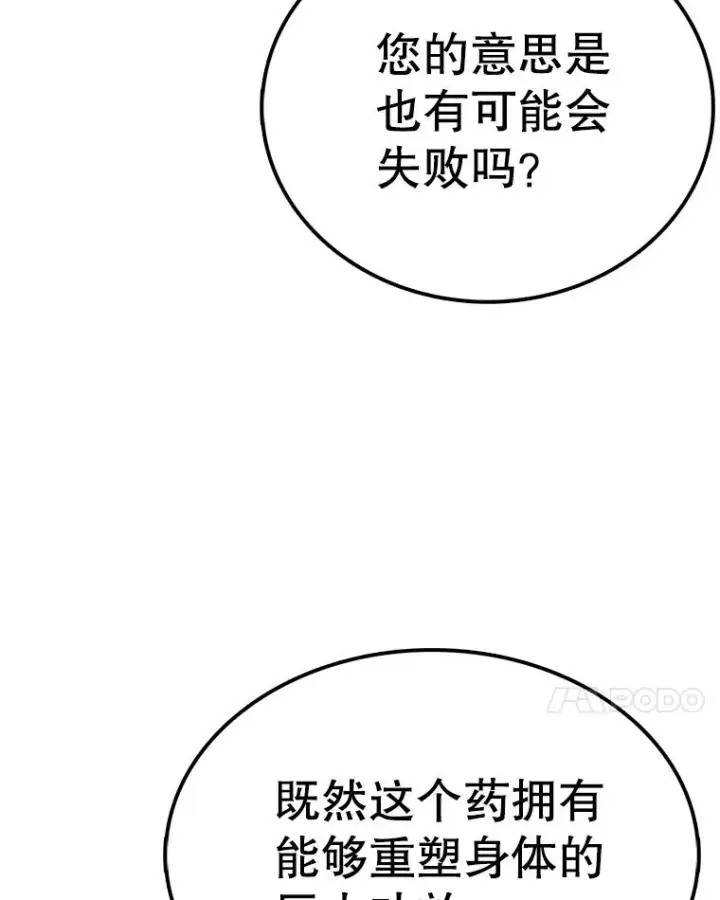 《时间静止的房子》79.人生的选择题图108