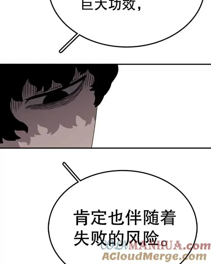 《时间静止的房子》79.人生的选择题图109