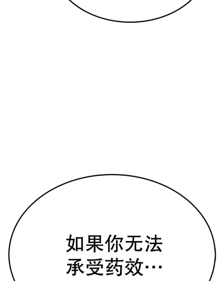 《时间静止的房子》79.人生的选择题图110