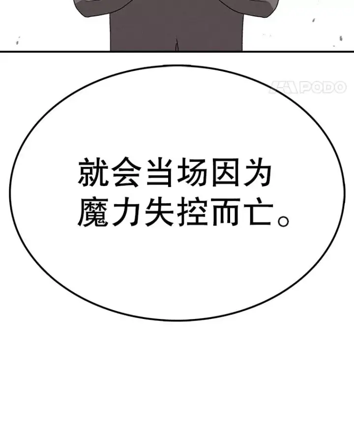 《时间静止的房子》79.人生的选择题图112