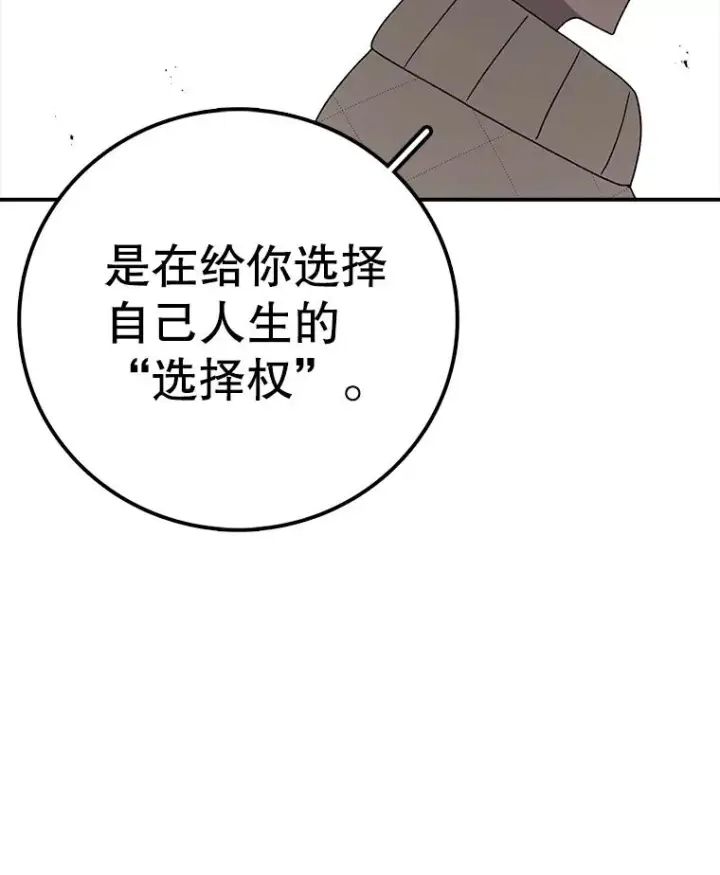 《时间静止的房子》79.人生的选择题图114