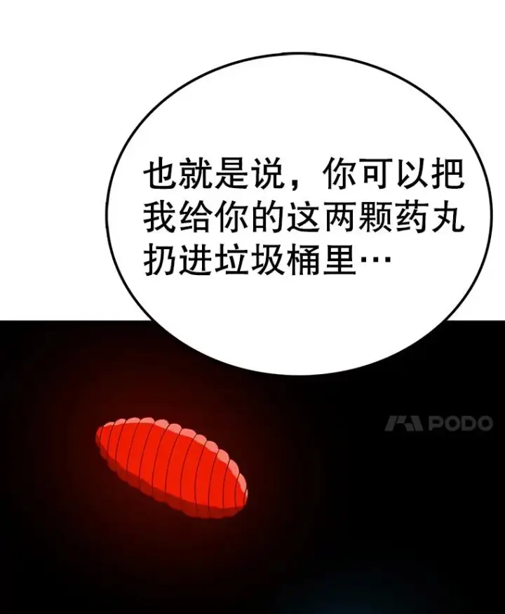 《时间静止的房子》79.人生的选择题图115