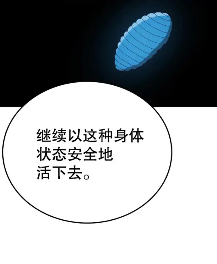 《时间静止的房子》79.人生的选择题图116