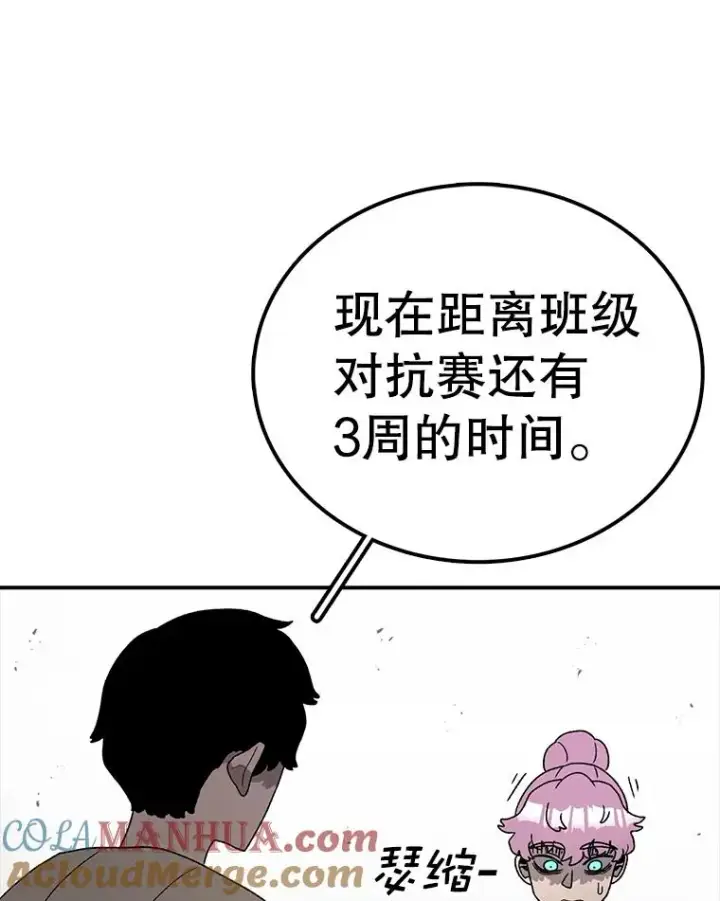 《时间静止的房子》79.人生的选择题图121