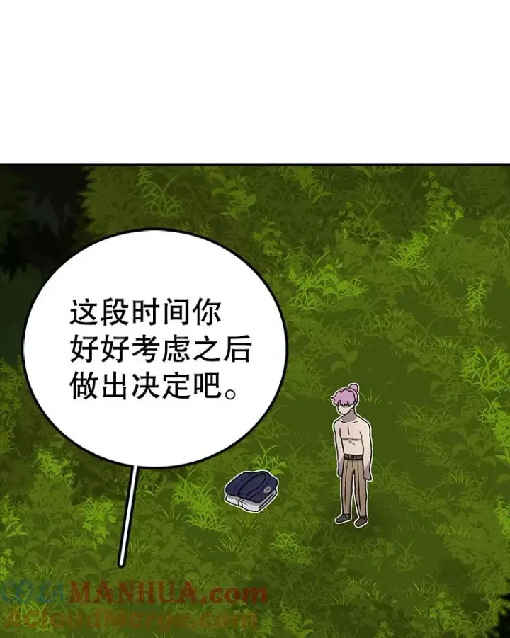 《时间静止的房子》79.人生的选择题图125