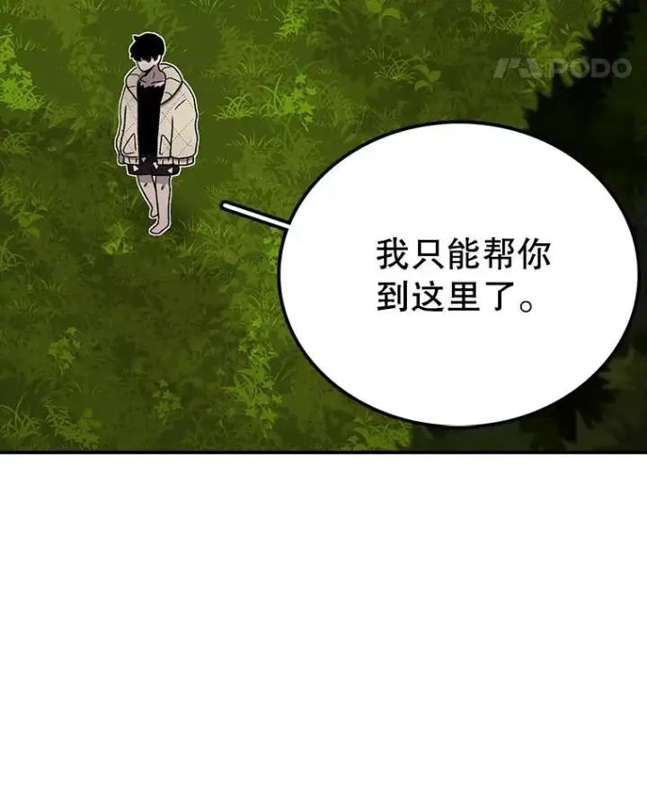 《时间静止的房子》79.人生的选择题图126