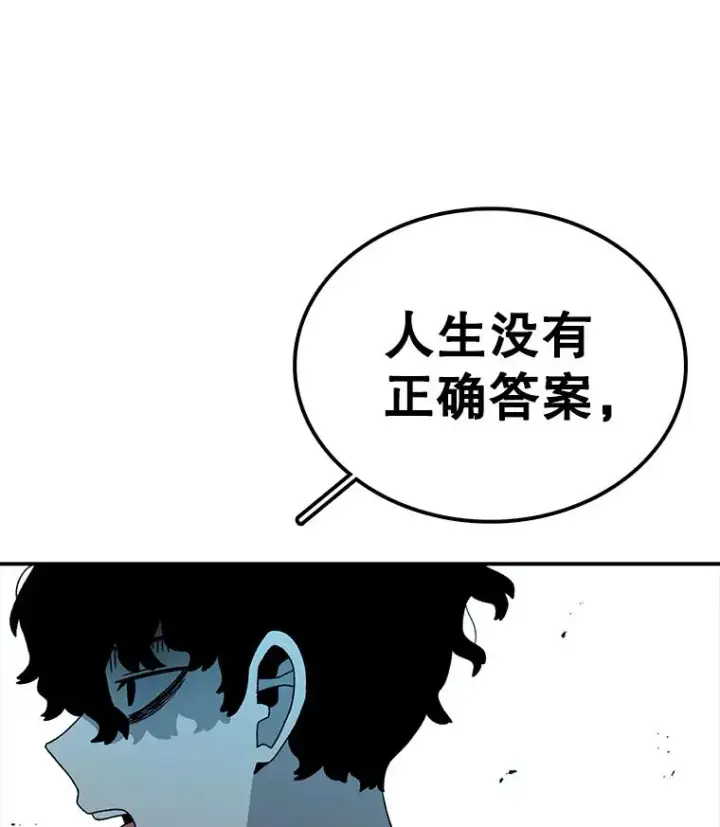 《时间静止的房子》79.人生的选择题图127