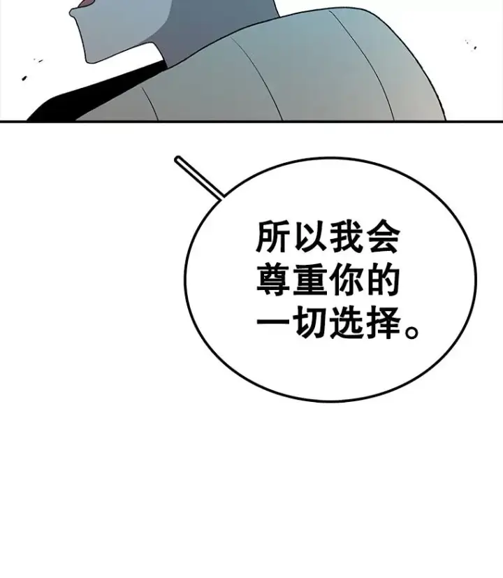 《时间静止的房子》79.人生的选择题图128