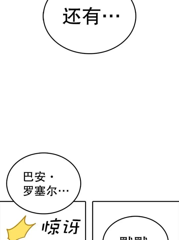 《时间静止的房子》79.人生的选择题图19