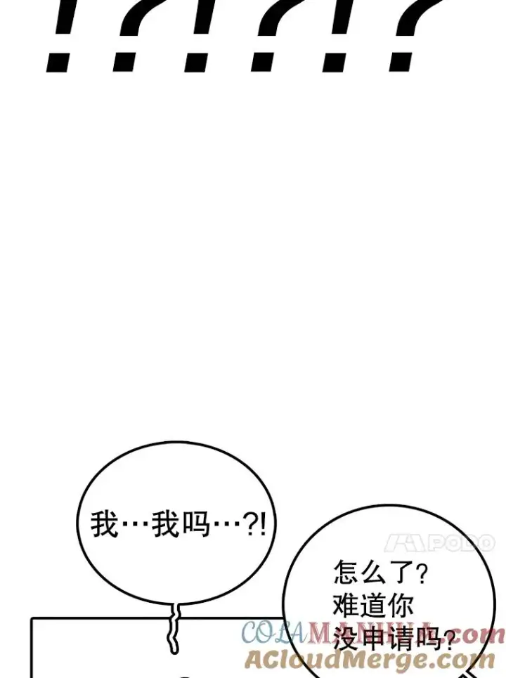 《时间静止的房子》79.人生的选择题图21