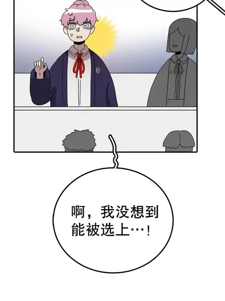 《时间静止的房子》79.人生的选择题图22