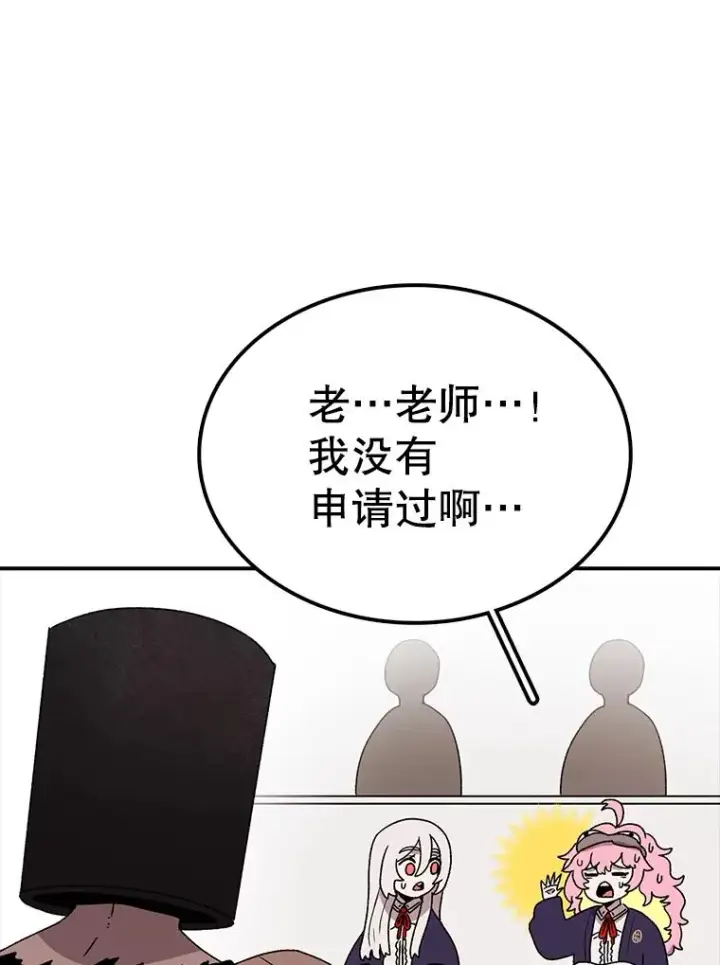 《时间静止的房子》79.人生的选择题图23