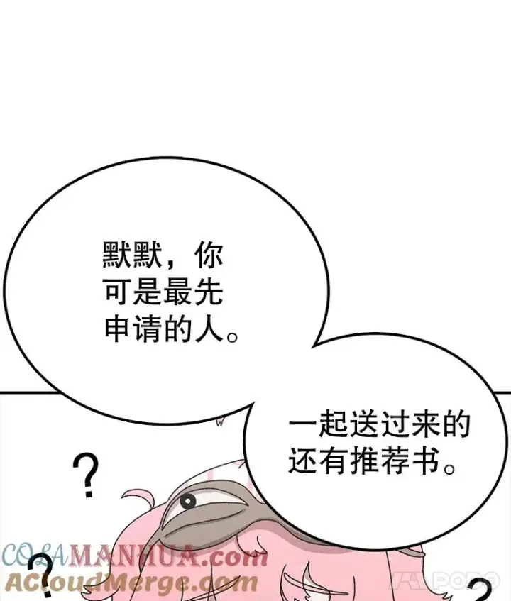 《时间静止的房子》79.人生的选择题图25