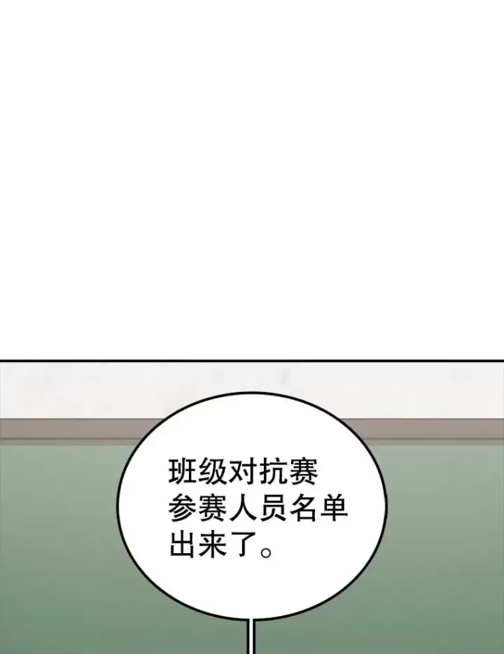 《时间静止的房子》79.人生的选择题图3