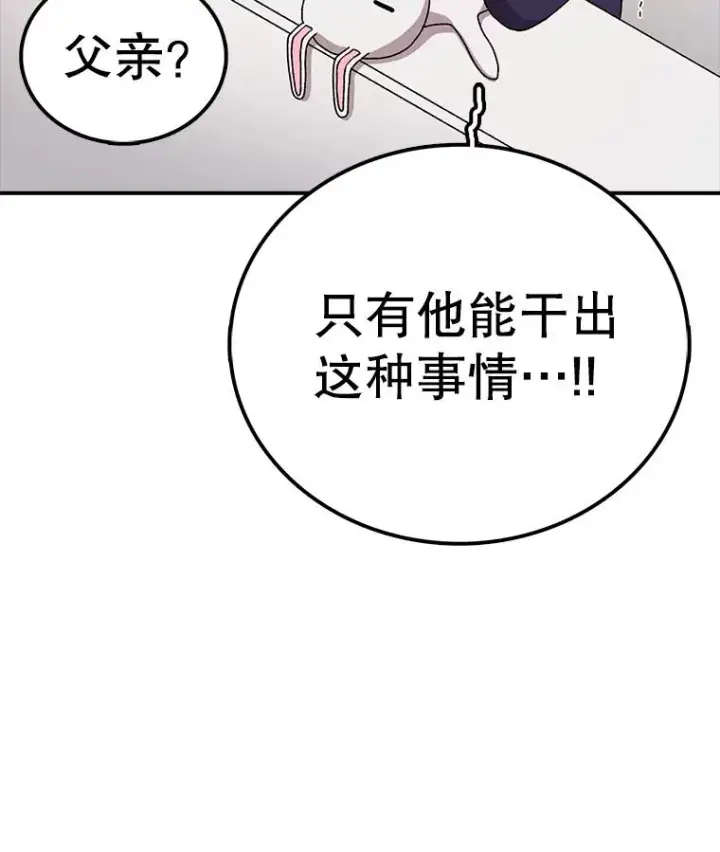 《时间静止的房子》79.人生的选择题图31