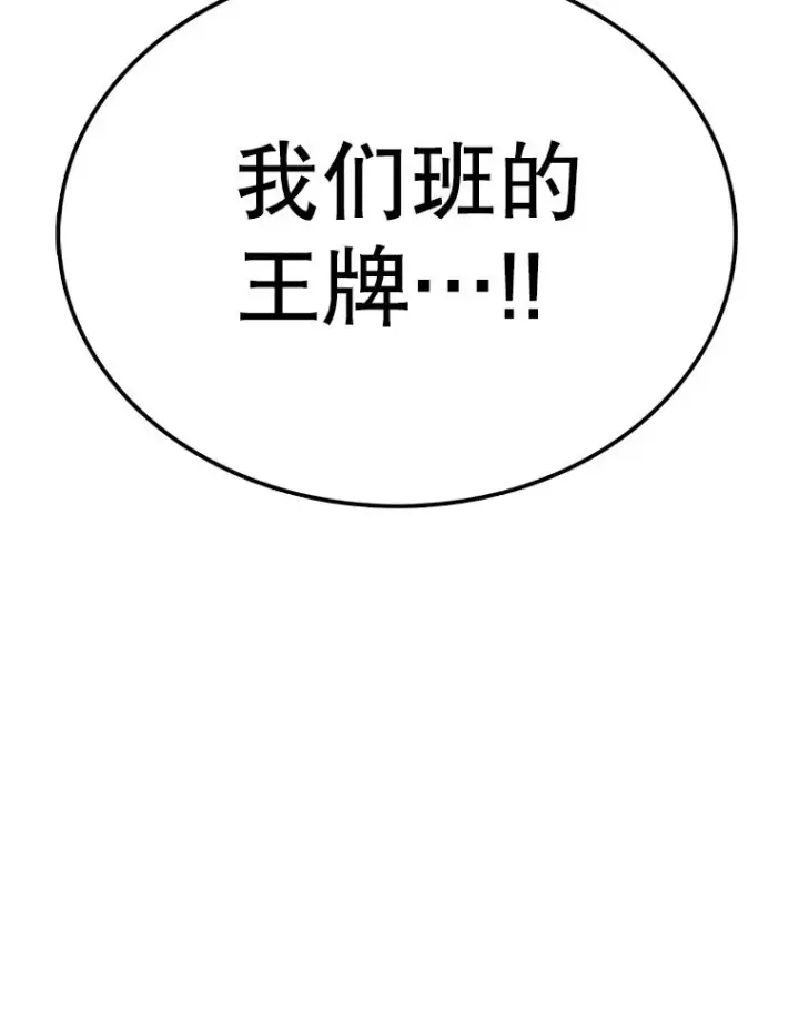 《时间静止的房子》79.人生的选择题图34