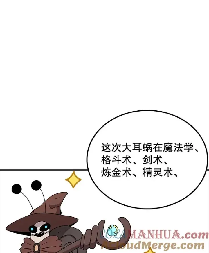 《时间静止的房子》79.人生的选择题图41